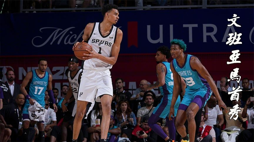  马刺文班亚马首秀惊艳，波波维奇赞不绝口  